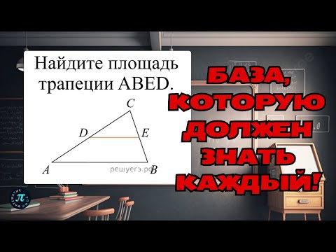 Видео: Всего две минуты и ты решишь любое такое задание // 1 задание ЕГЭ профиль