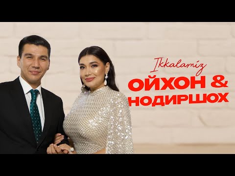 Видео: Нодиршох ва Ойхон... Ikkalamiz