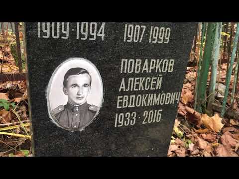 Видео: Уборщик заброшенных могил. Вспомнили  три души. Старое закрытое кладбище.