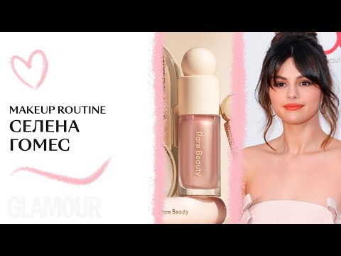 Видео: Селена Гомес показывает повседневный макияж за 10 минут