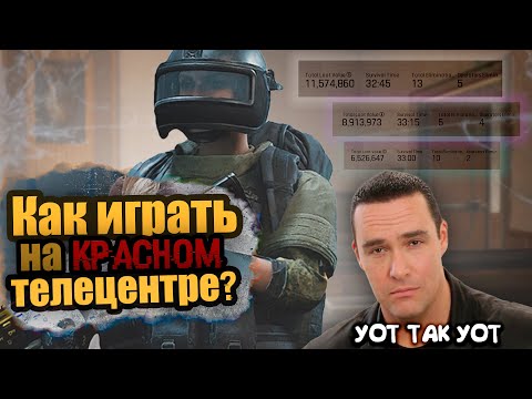 Видео: Красный телецентр не так страшен как кажется Arena Breakout Infinite #abis3 #arenainfinite