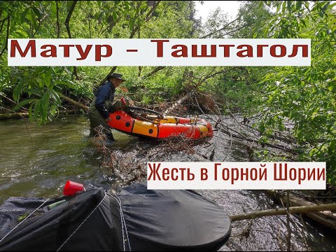 Видео: Матур - Узас - Таштагол - дорога мужества