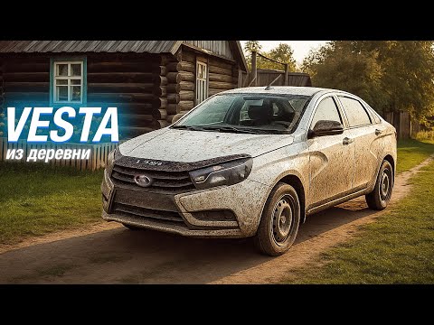 Видео: САМАЯ ГРЯЗНАЯ LADA VESTA ИЗ ДЕРЕВНИ! #ОТМЫЛИ