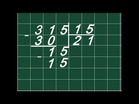 Видео: Ділення багатоцифрового числа на двоцифрове