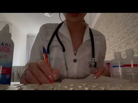 Видео: АСМР/ASMR 🧸 У Реального педиатра 👩🏽‍⚕️