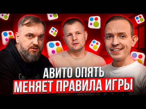 Видео: Диалоги Pro Авито: гео продвижение, адреса для бизнеса, честные цены, рынок авитологов, рекомендации