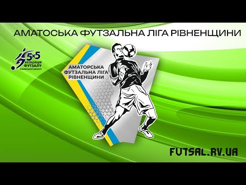 Видео: Аматорська футзальна Ліга Рівненщини