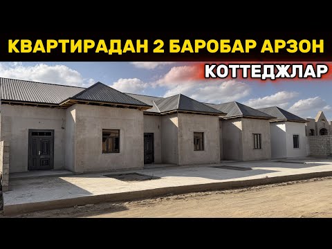 Видео: ЗУР НАРХДА 1-Этажли КОТТЕДЖЛАР СОТУВГА ЧИКДИ🔥 Хива Ш, Космободда 190кв.м 