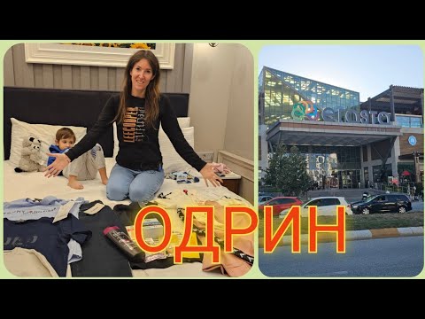 Видео: На ПАЗАР В ОДРИН / БЪЛГАРСКАТА ЦЪРКВА / РЕВЮ НА ПОКУПКИ