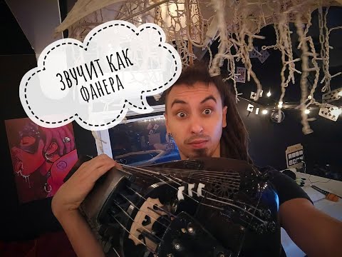 Видео: Материалы для колесной лиры