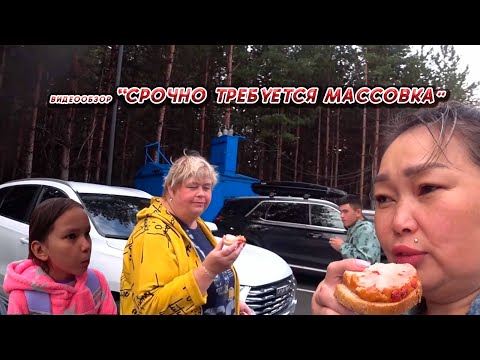 Видео: ЖЕНЯ КАНАЛ "ВМЕСТЕ С НАМИ" //СРОЧНО ТРЕБУЕТСЯ МАССОВКА//