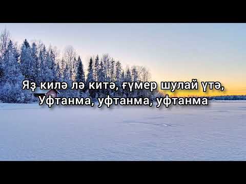 Видео: Elvin Grey — Уфтанма (башҡортса)