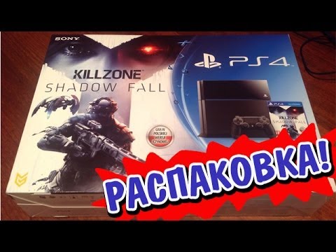 Видео: PS4 + KILLZONE: Shadow Fall - Распаковка бандла!