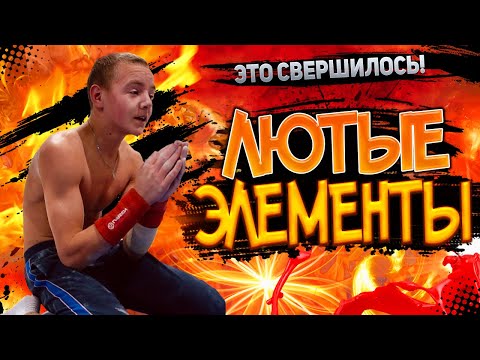 Видео: ЛЮТЫЕ ЭЛЕМЕНТЫ в гимнастическом ЗАЛЕ/Почти как ЮБИЛЕЙ
