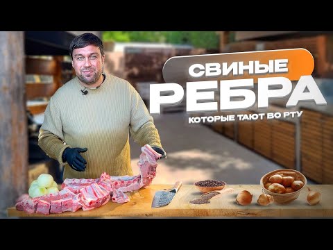 Видео: СВИНЫЕ РЁБРА В АФГАНСКОМ КАЗАНЕ 💣