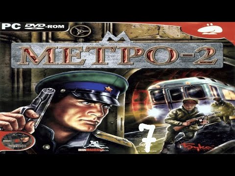 Видео: Прохождение Метро-2 #7 (Технические помещения станции "Площадь Свердлова")