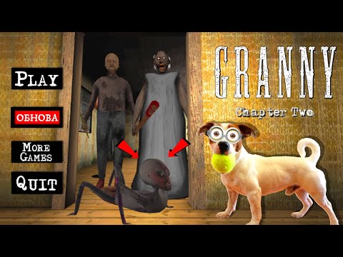 Видео: GRANNY 2 ►ОБНОВЛЕНИЕ [1.0] ►ПОБЕГ ЧЕРЕЗ ДВЕРЬ