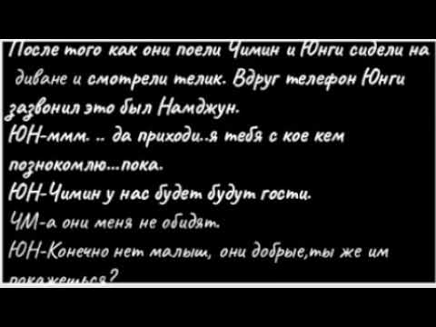 Видео: Фанфик ЮнМины я люблю этого щенка 2 часть конец
