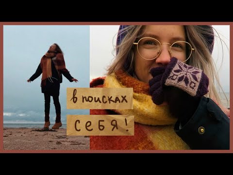 Видео: Как я путешествую одна дешево | учеба за границей