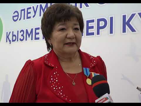 Видео: Бүгін әлеуметтік қызметкерлер күні.