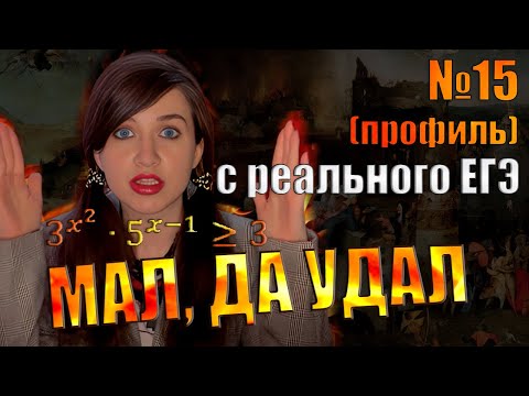Видео: Интересное неравенство №15 с реального ЕГЭ по математике | Выносит 85% | 3 способа решения | Профиль