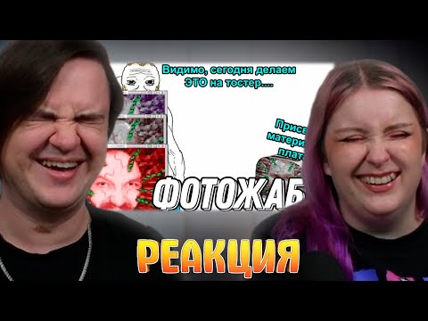 Видео: Бэбэй смотрит ФОТОЖАБЫ по Stellaris день 2 (Бэбс-AI) | РЕАКЦИЯ НА @DegraBebs |