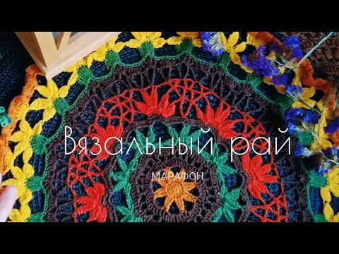 Видео: Вязальный марафон #вязаныеигрушки #игрушки #творчество 