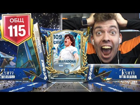 Видео: Я ПРОСТО НЕ ВЕРЮ .. МНЕ УДАЛОСЬ ПОЙМАТЬ ЭТОГО КУМИРА в ОТКРЫТИИ САМЫХ ЛУЧШИХ ПАКОВ в FC MOBILE