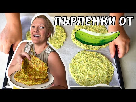 Видео: Хита на Лятото - ПЪРЛЕНКИ ОТ ТИКВИЧКИ 🥒