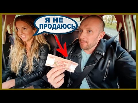 Видео: КРАСАВИЦА ОТКАЗАЛА МИЛЛИОНЕРУ