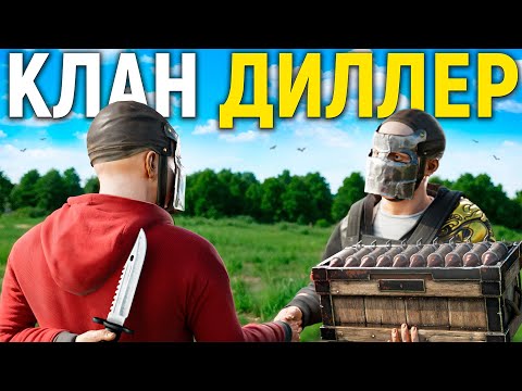 Видео: Сделка на 100 ракет! Мой самый лучший вайп в Раст/Rust