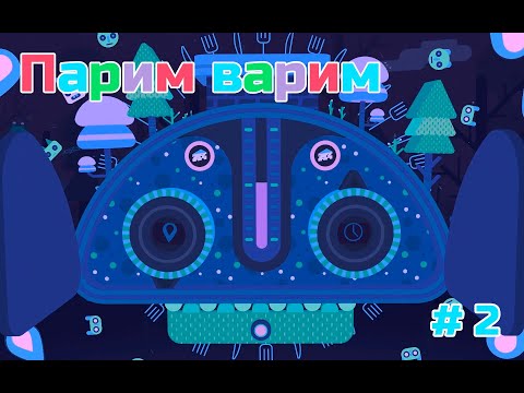 Видео: GNOG ► #2 - Парим варим