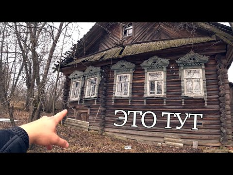 Видео: Даже таблички повесили.Заброшенная деревня.Не верю что так бывает