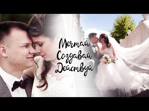 Видео: Свадебная прогулка Дмитрий и Виктория