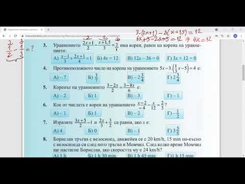 Видео: 6.клас СЛЕДОБЕДНА МАТЕМАТИКА уравнения 28.04.2021 (2.част)