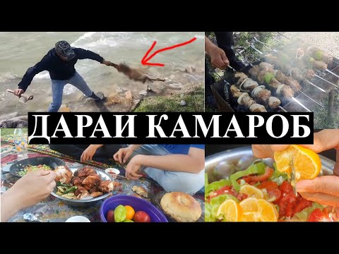 Видео: ДАРАИ КАМАРОБ  2022 бехтарин навор