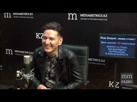 Видео: Возраст и стиль/Как выглядеть потрясающе в любом возрасте? имидж-стилист Мади Бекдаир