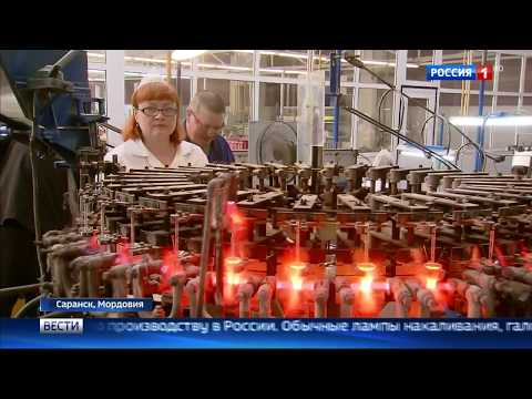 Видео: Ламповый завод в г. Саранск