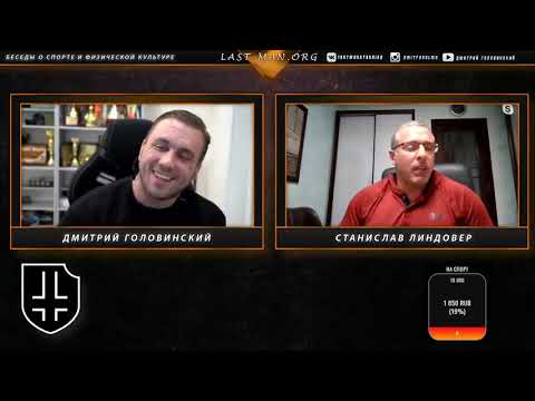 Видео: Стрим со Станиславом Линдовером.  Обо всем по немногу