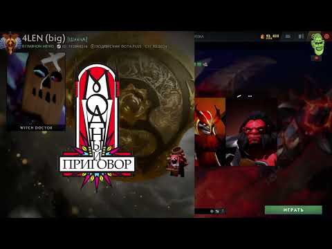 Видео: Модный приговор от Серегги  tw: etosereGGa, yt: seregga #dota2 #дота2