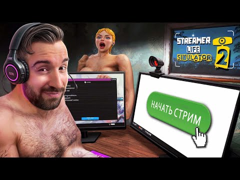 Видео: ЮДЖИН НАЧАЛ СТРИМИТЬ НАКОНЕЦ-ТО!