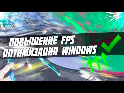 Видео: 🔧Оптимизация и полный контроль Windows с помощью Process Lasso