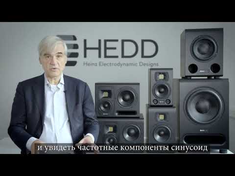 Видео: Обзор модельного ряда HEDD MK2