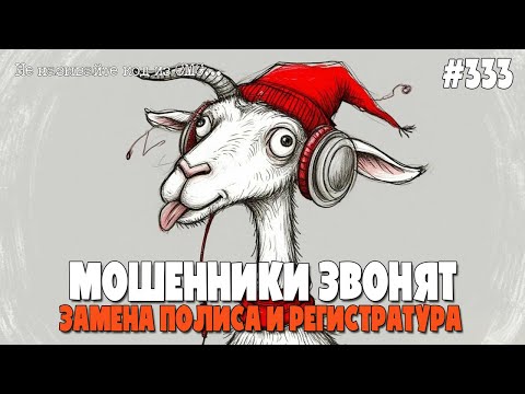 Видео: МУЖСКАЯ МАММОГРАФИЯ | СУМАСШЕДШИЕ МОШЕНИКИ ЗВОНЯТ ПО ТЕЛЕФОНУ | ВРАЧЕБНАЯ ПОДБОРКА РАЗГОВОРОВ