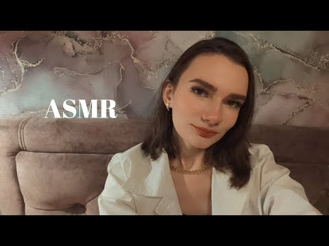 Видео: Асмр/ASMR 😴 Мои покупочки 🤍🛍️
