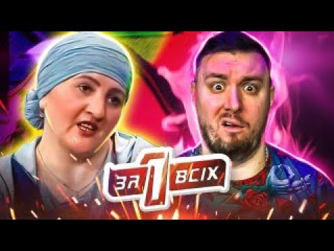 Видео: Один за всех ► Сумасшедшая Диана