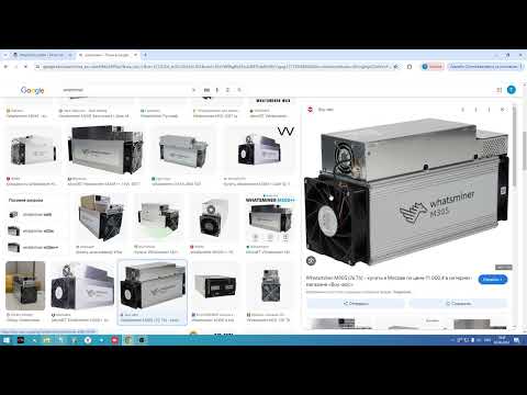 Видео: Whatsminer M50 перегревается, ошибки перегрева, в чем причина и что делать?