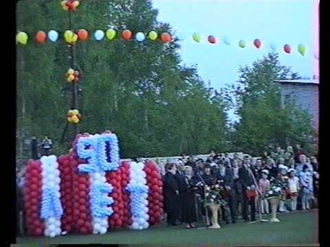 Видео: Вахта памяти 8 мая 1995 г Пильна