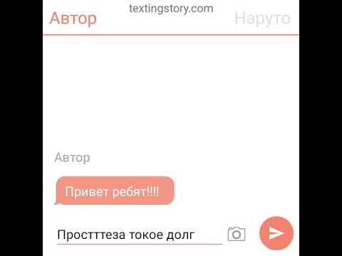 Видео: переписка Саске и Наруто 2часть {СасеНару} ( простите за долгое отсутствие