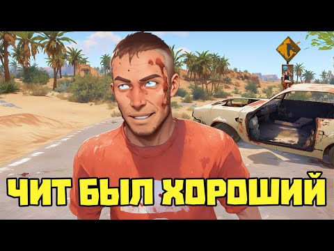 Видео: Читер завёл новый софт и не справился с управлением | RUST/РАСТ ЧИТ ПАТРУЛЬ